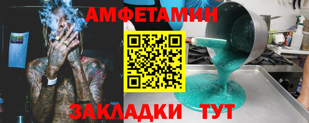 АМФ  Вход с VPN  АМФ  Саяногорск  Amphetamine VHQ 