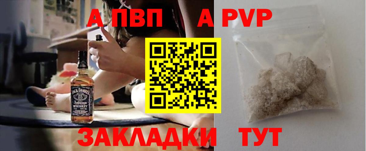 А ПВП СК Саяногорск