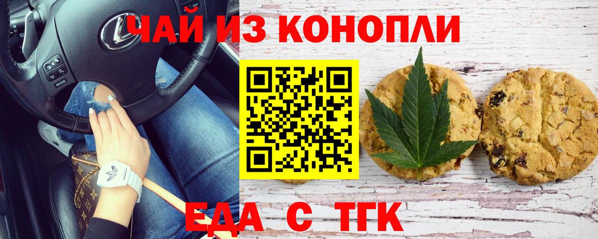 Cannafood конопля  Вход с VPN  Саяногорск 