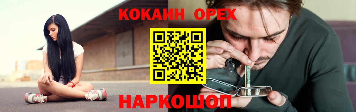 Кокаин 97% Саяногорск