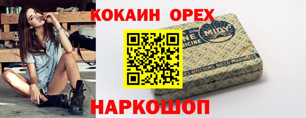 Кокаин FishScale  Вход с VPN  Саяногорск 