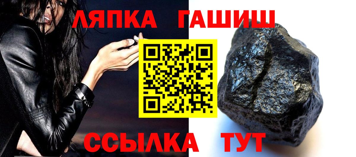 ГАШ ice o lator  Вход с VPN  Гашиш  Саяногорск 