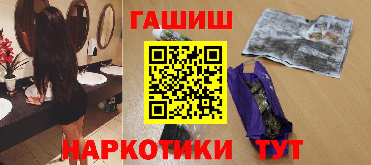 ГАШ VHQ Саяногорск