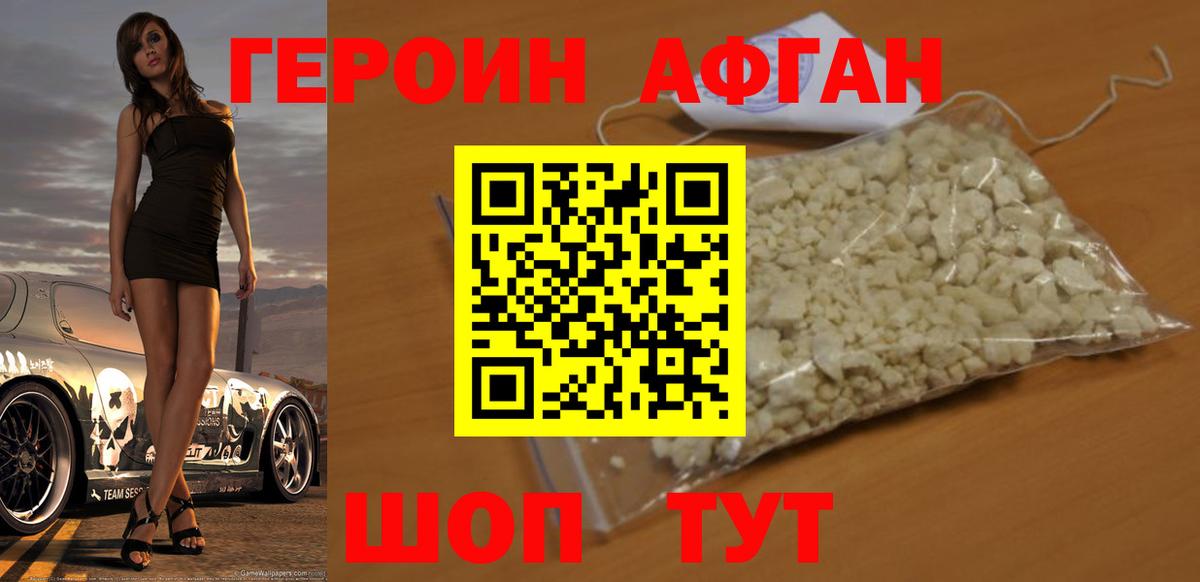 ГЕРОИН хмурый  Вход с VPN  Саяногорск 