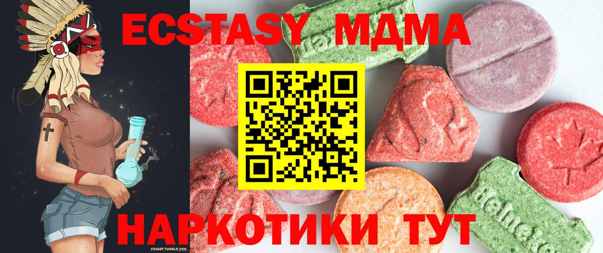 МДМА  Вход с VPN  Саяногорск  MDMA crystal 