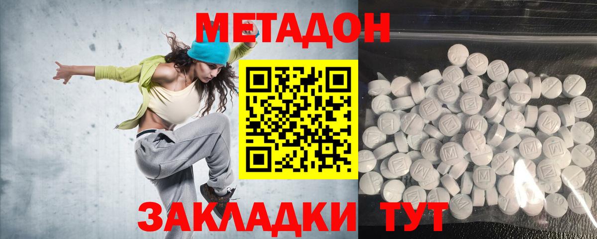Саяногорск  omg ССЫЛКА  МЕТАДОН methadone  Вход с VPN  Метадон кристалл 