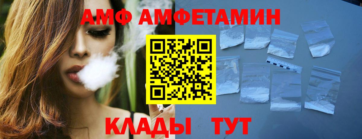МЕТАМФЕТАМИН пудра Саяногорск