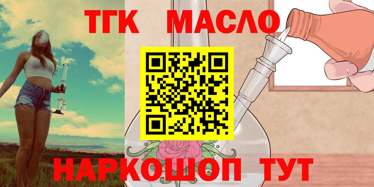Дистиллят ТГК гашишное масло Саяногорск